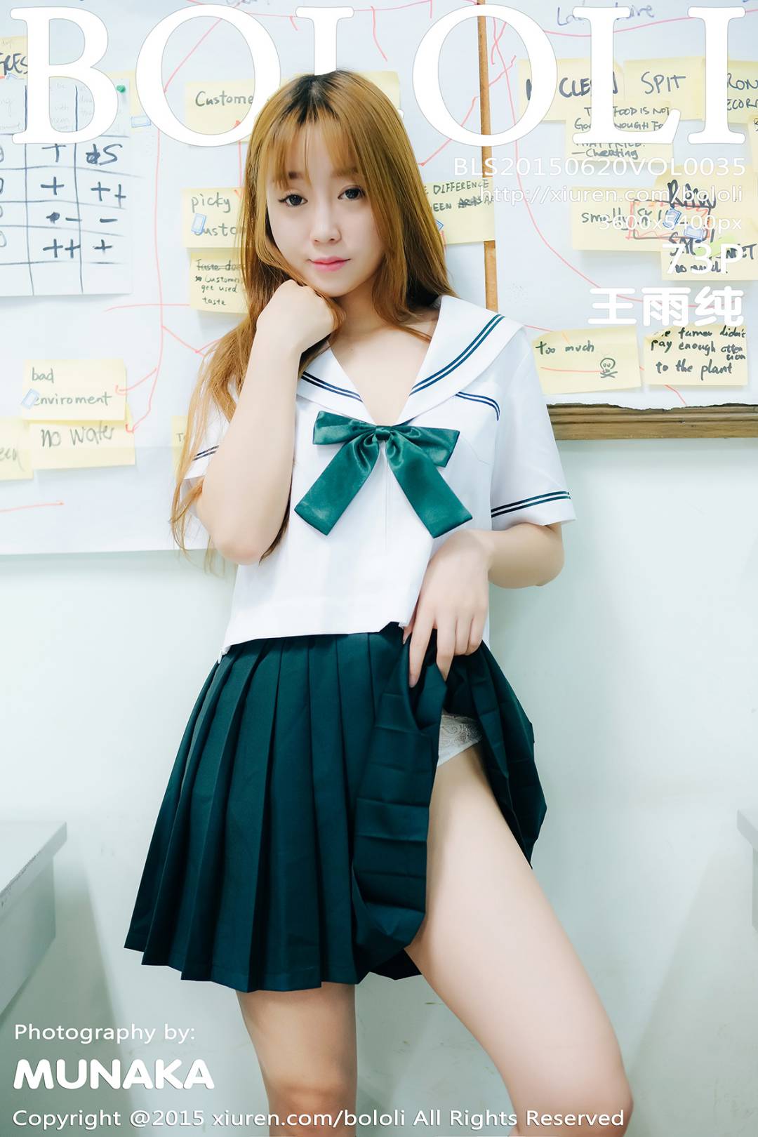 [BoLoli波萝社] 2015.06.20 VOL.035 王雨纯 [73P-286M]