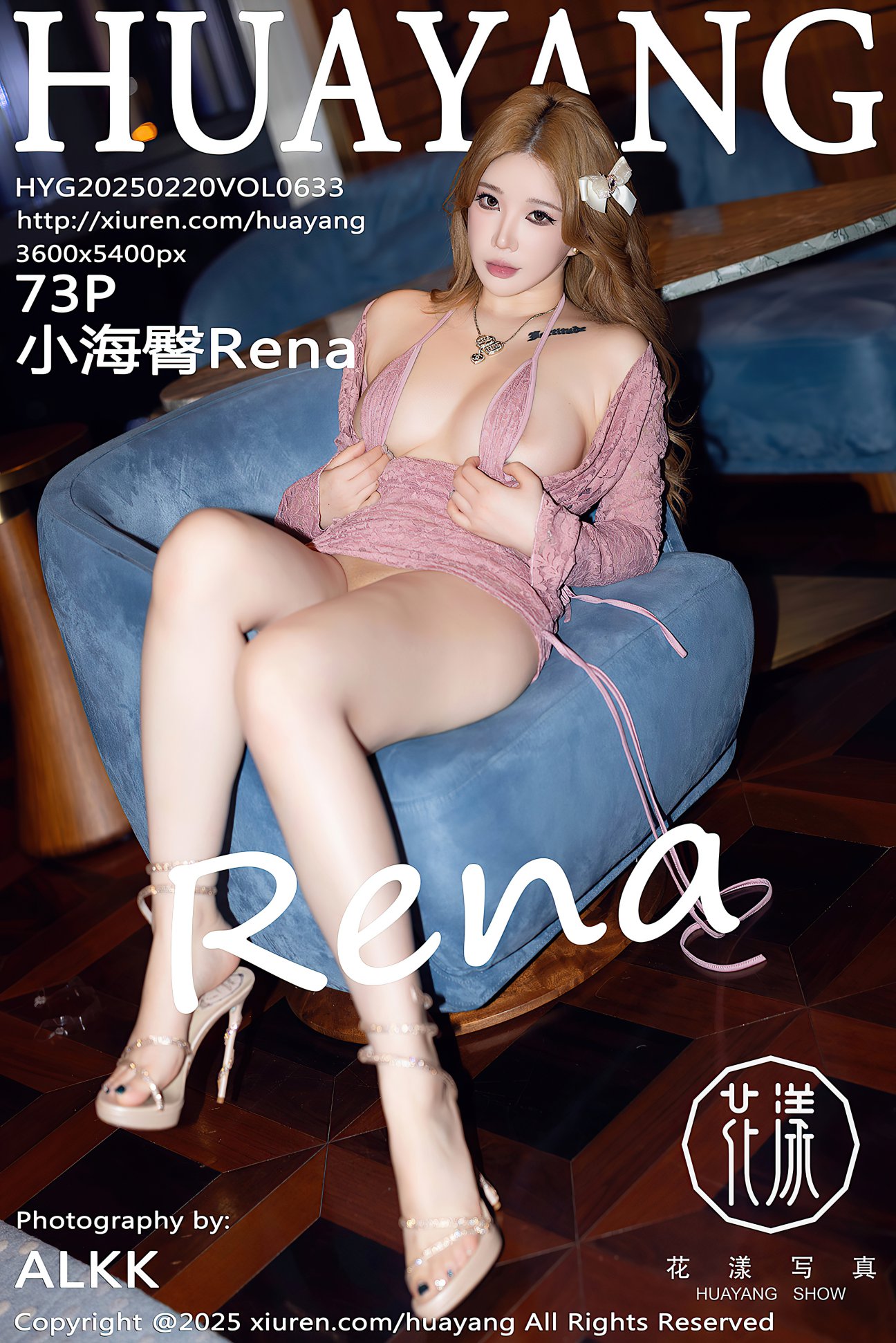 [HuaYang花漾] 2025.02.20 VOL.633 小海臀Rena [73P-835MB]