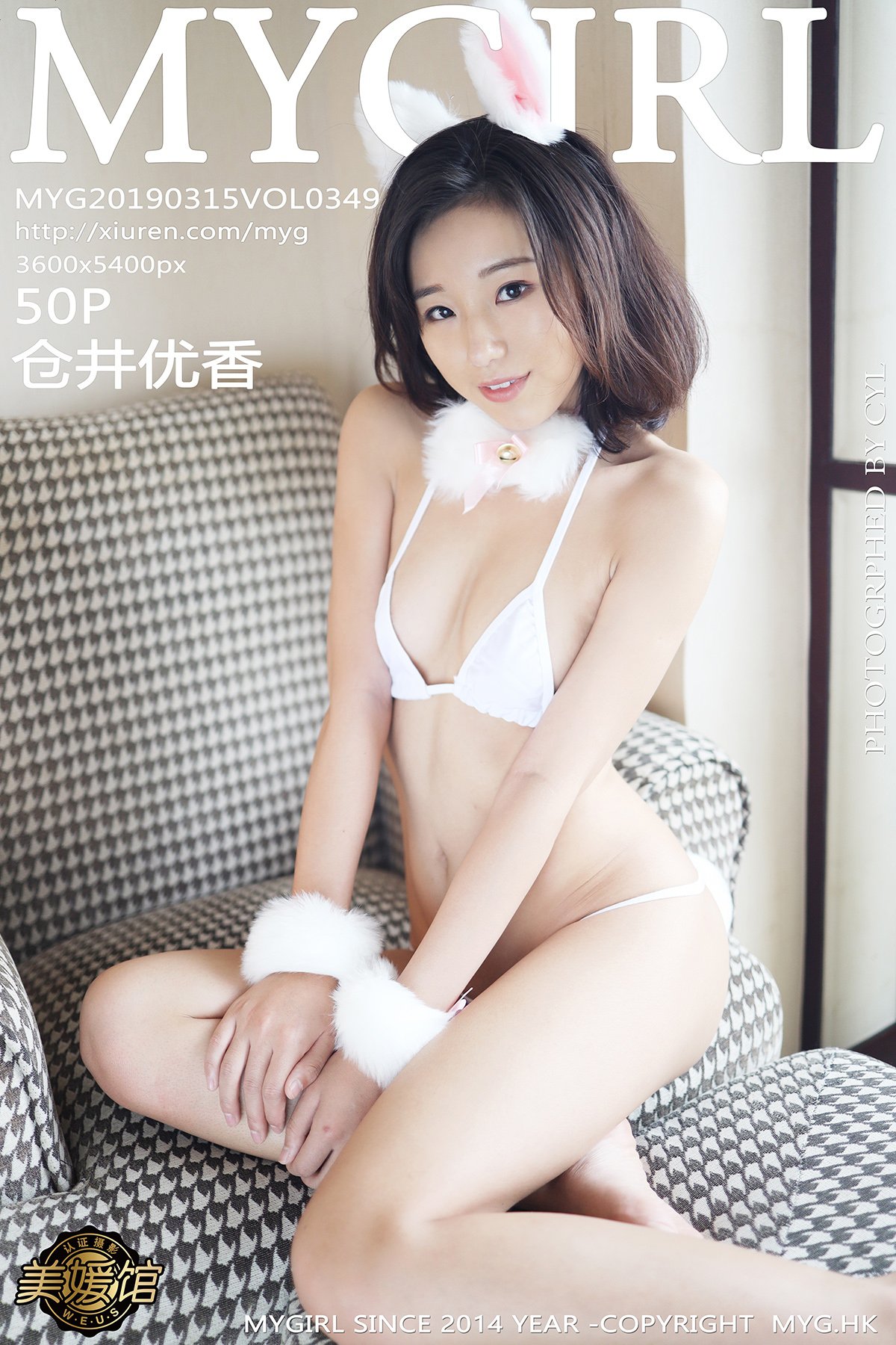 [MyGirl美媛馆] 2019.03.15 VOL.349 仓井优香 [50P-146MB]
