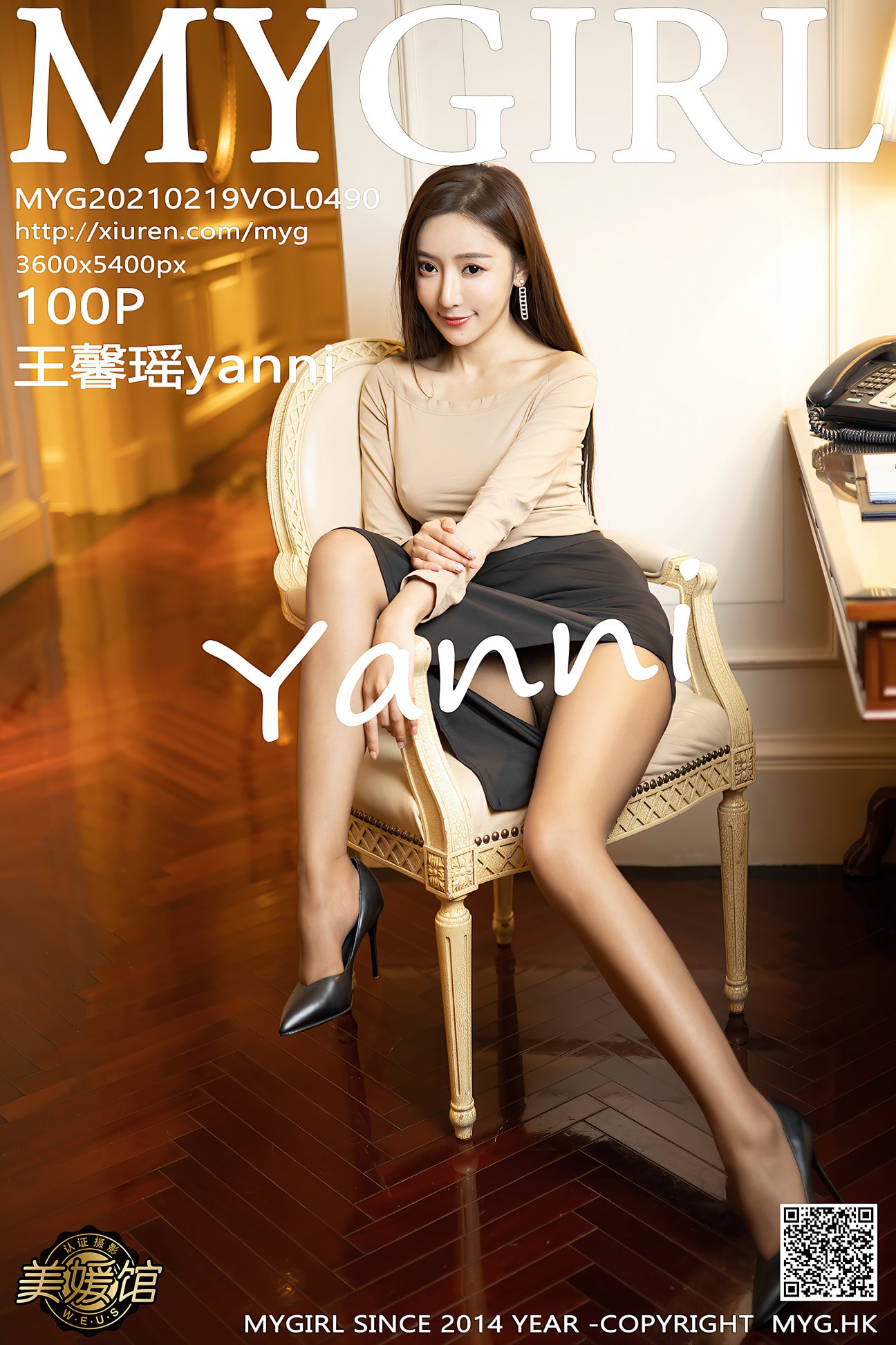 [MyGirl美媛馆] 2021.02.19 VOL.490 王馨瑶yanni [100P-886MB]